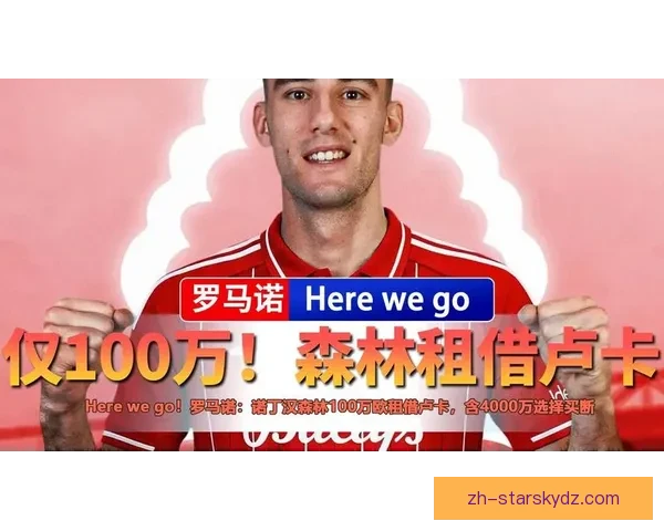 Here we go！罗马诺：维拉租买回道格拉斯