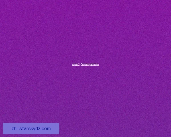 中国女足2-0胜孟加拉国 王霜张睿建功